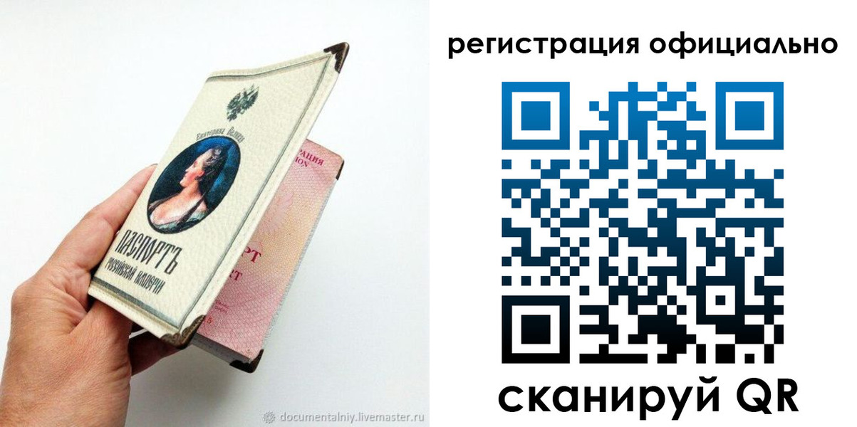 прописка для работы в Ишиме