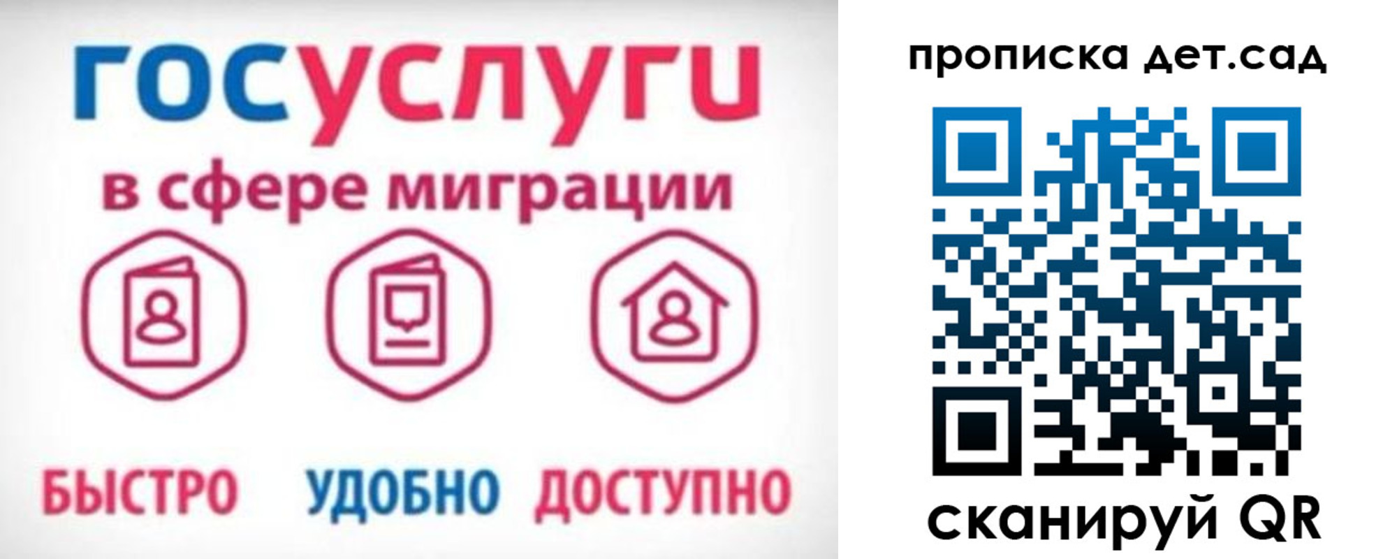 временная прописка в Ишиме