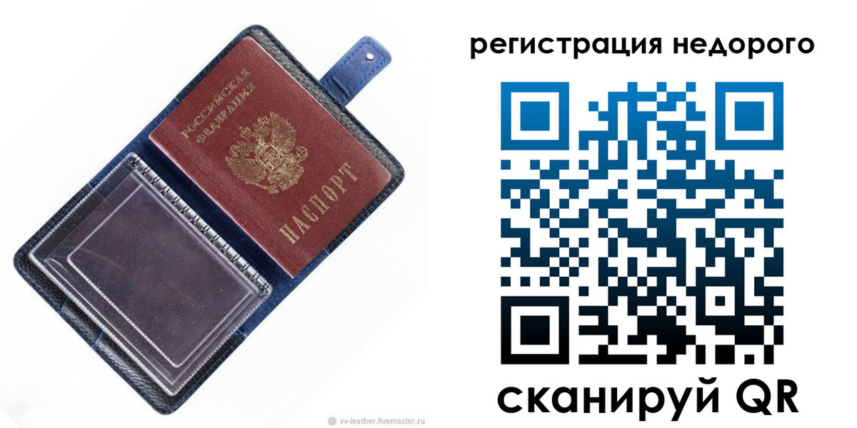 временная регистрация 2025 в Ишиме