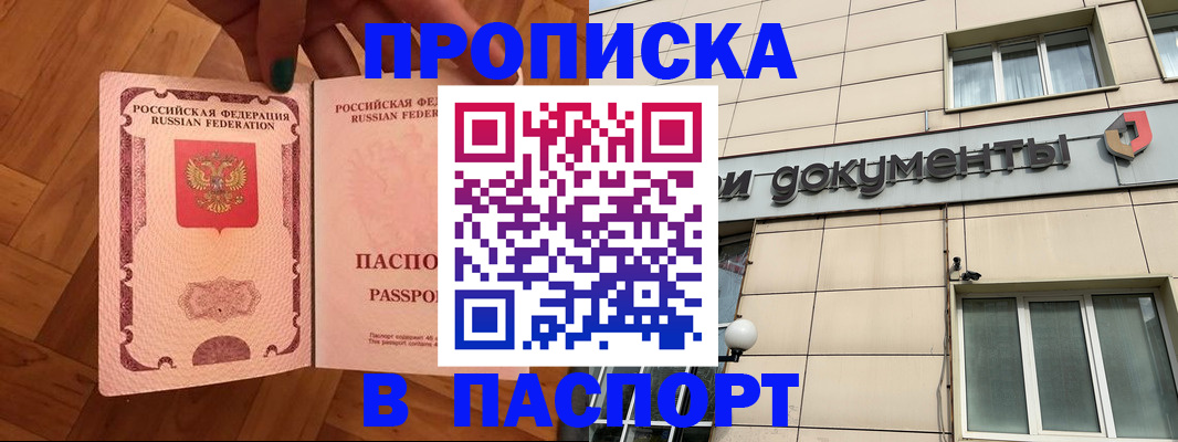 найти адрес прописки в Ишиме