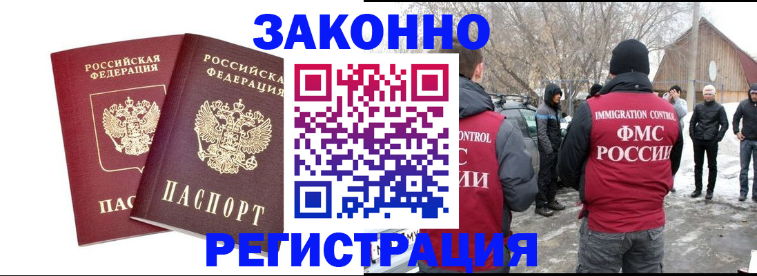 временная регистрация в Ишиме
