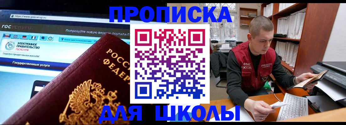 временная регистрация поиск в Ишиме