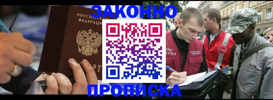 временная регистрация адрес в Ишиме